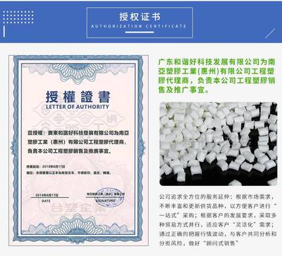 PA66/台湾南亚/640PG6 ANC1无卤阻燃 30%玻纤增强 本色 采购代理服务 一站式高效供应链解决方案