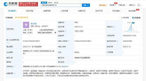 贵人鸟海南布局新赛道 成立贸易公司，业务拓展至农产品与采购代理