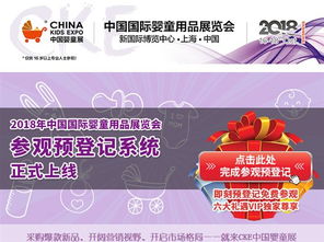 CKE中国婴童展倒计时 代理商与采购商加速在线预登记，优质采购服务全面升级